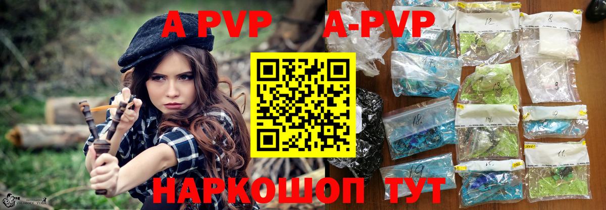 APVP СК КРИС  Alpha PVP СК КРИС  Кирово-Чепецк  Alpha PVP  A PVP Crystall  Вход с VPN 
