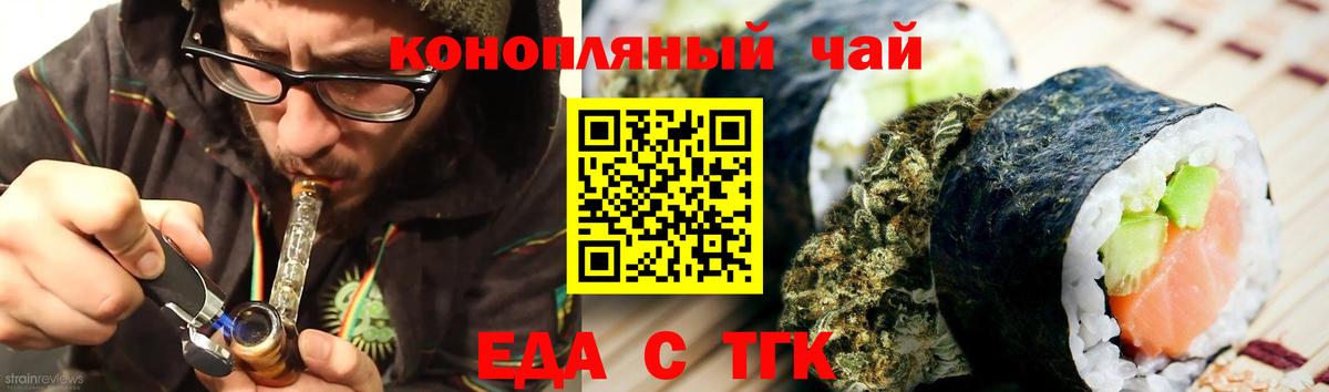 Cannafood марихуана Кирово-Чепецк