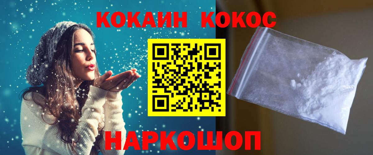 COCAIN Fish Scale Кирово-Чепецк