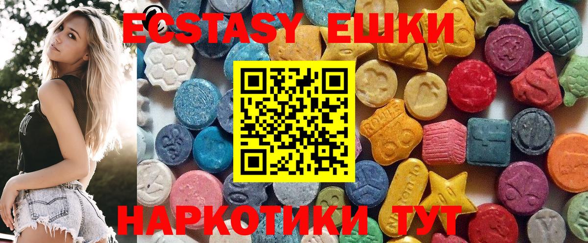 Ecstasy  Экстази mix  Вход с VPN  Кирово-Чепецк  блэк спрут вход  Экстази ешки  продажа наркотиков 