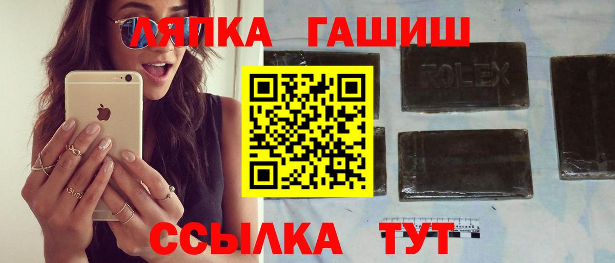 ГАШ Изолятор  Вход с VPN  Гашиш hashish  Кирово-Чепецк 