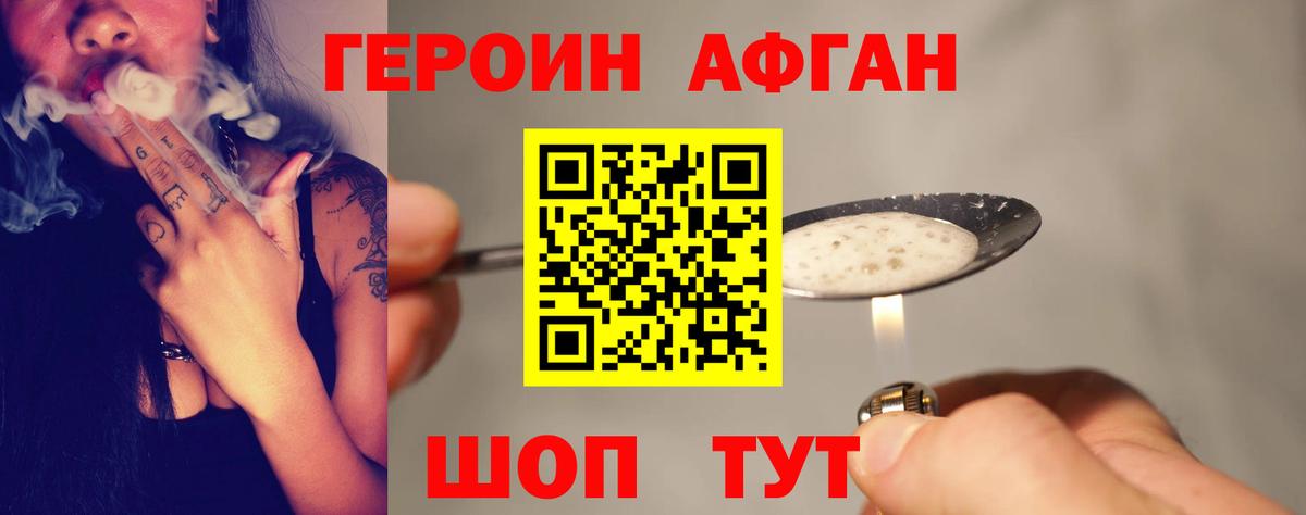 Героин Heroin  Вход с VPN  Кирово-Чепецк 