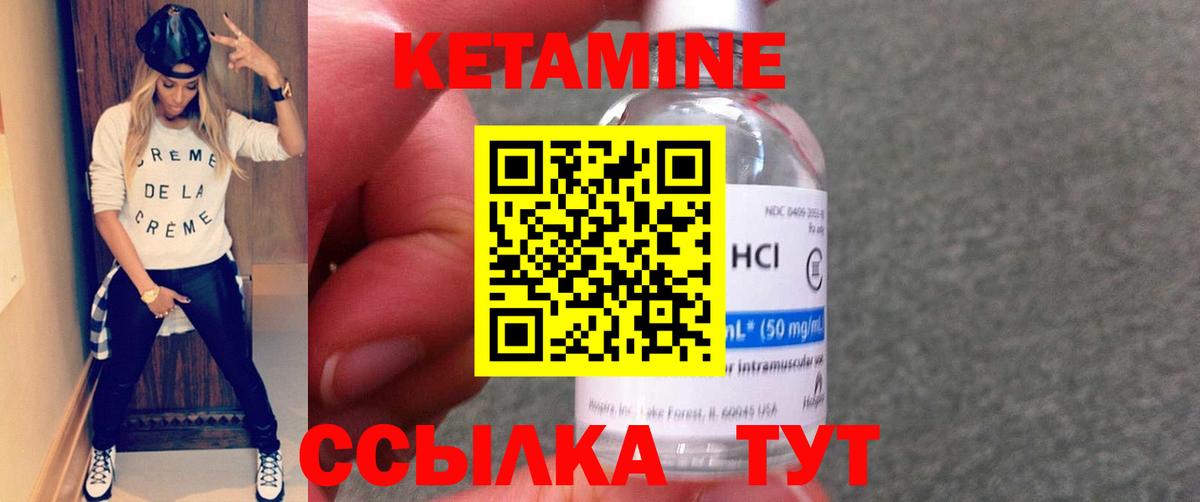 Кирово-Чепецк  КЕТАМИН ketamine  Вход с VPN 
