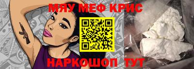 MESCALINE Краснознаменск