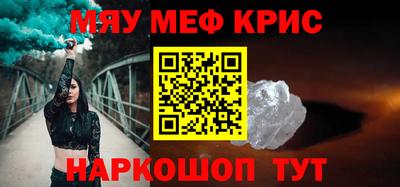 MESCALINE Краснознаменск