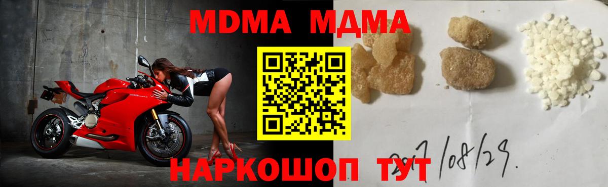 MDMA кристаллы  Вход с VPN  Кирово-Чепецк 