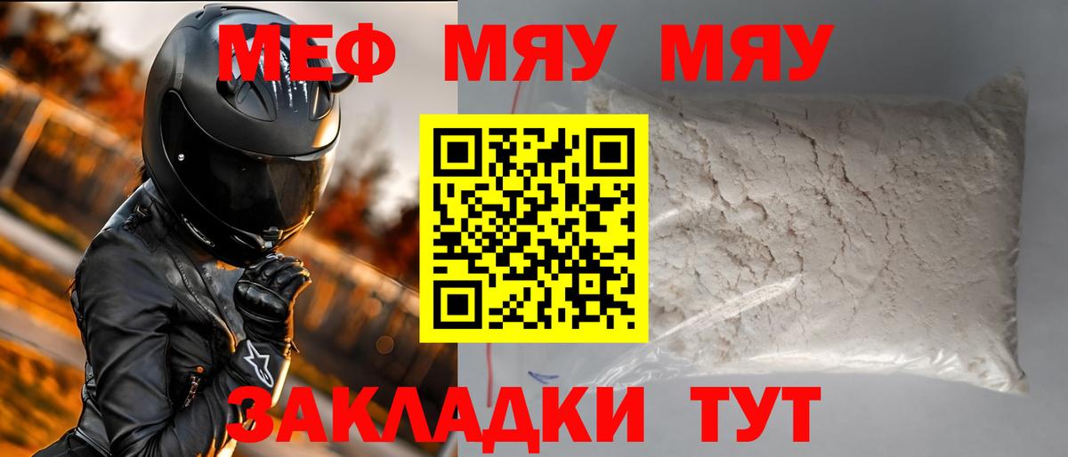 Меф мука Кирово-Чепецк