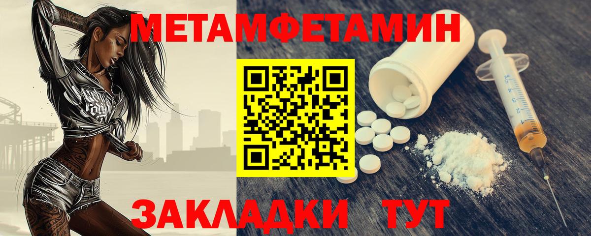 Первитин пудра Кирово-Чепецк