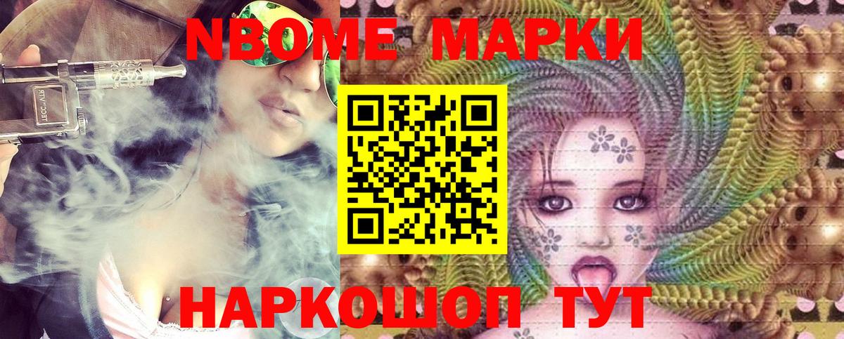 Марки N-bome 1,8мг  Марки N-bome  Вход с VPN  Кирово-Чепецк  Марки N-bome 1,8мг 