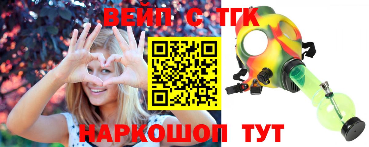 Кирово-Чепецк  Дистиллят ТГК Wax  ТГК жижа  Вход с VPN 