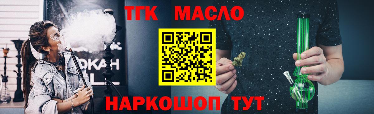 Дистиллят ТГК THC oil Кирово-Чепецк